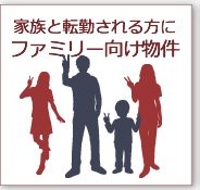 5部屋以上空あり 寮・社宅