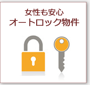 駅近 寮・社宅